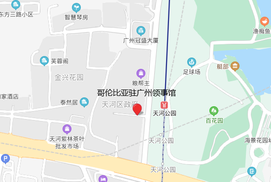 哥伦比亚驻广州领事馆地址