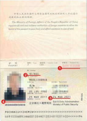 哥伦比亚签证护照材料模板